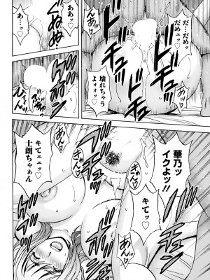 アクションピザッツ 2024年1月号 [DL版]_066