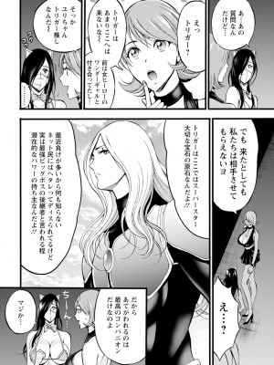 アクションピザッツ 2024年1月号 [DL版]_032