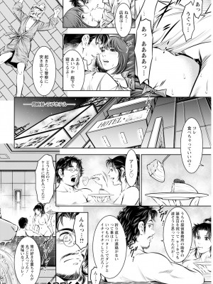 アクションピザッツ 2024年1月号 [DL版]_350