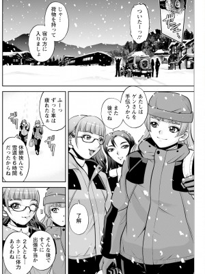 アクションピザッツ 2024年1月号 [DL版]_204