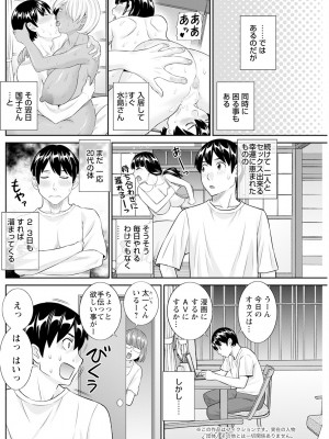 アクションピザッツ 2024年1月号 [DL版]_218