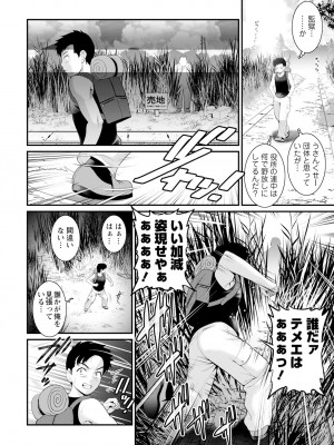 アクションピザッツ 2024年1月号 [DL版]_014