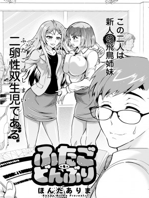アクションピザッツ 2024年1月号 [DL版]_160