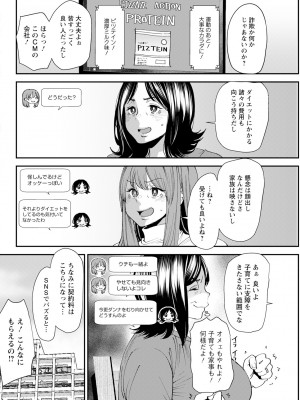 アクションピザッツ 2024年1月号 [DL版]_082