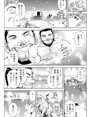 アクションピザッツ 2024年1月号 [DL版]_211