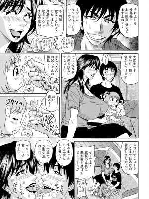 アクションピザッツ 2024年1月号 [DL版]_359