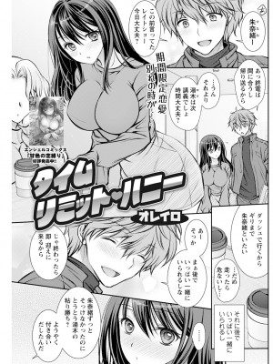 アクションピザッツ 2024年1月号 [DL版]_177