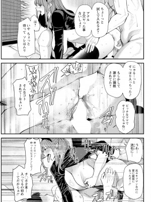 アクションピザッツ 2024年1月号 [DL版]_095