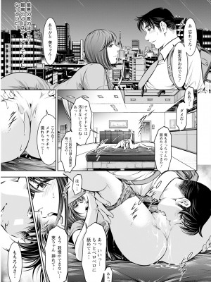 アクションピザッツ 2024年1月号 [DL版]_345