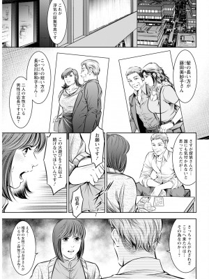 アクションピザッツ 2024年1月号 [DL版]_335