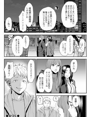 アクションピザッツ 2024年1月号 [DL版]_100