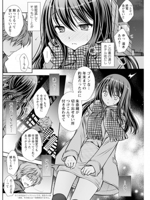 アクションピザッツ 2024年1月号 [DL版]_180