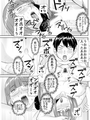 アクションピザッツ 2024年1月号 [DL版]_229