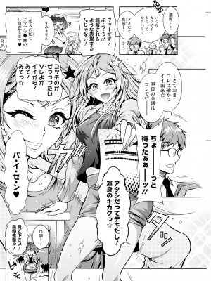 アクションピザッツ 2024年1月号 [DL版]_158