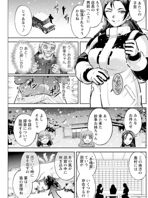 アクションピザッツ 2024年1月号 [DL版]_207