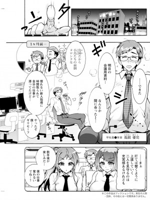 アクションピザッツ 2024年1月号 [DL版]_161