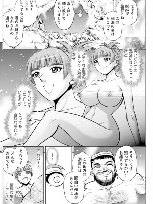 アクションピザッツ 2024年1月号 [DL版]_212