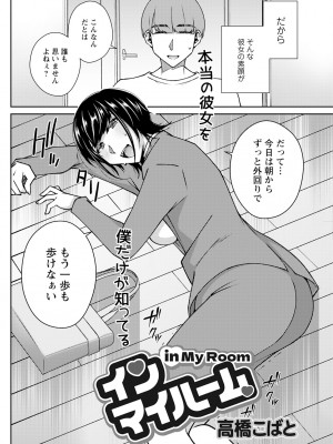 アクションピザッツ 2024年1月号 [DL版]_138