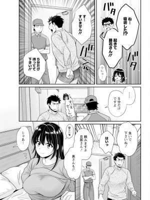 アクションピザッツ 2024年1月号 [DL版]_061