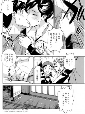 アクションピザッツ 2024年1月号 [DL版]_258