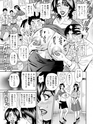 アクションピザッツ 2024年1月号 [DL版]_355