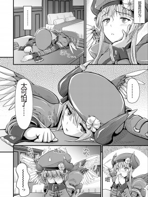 [埋まり屋 (D-2)] ハウゼル回想 (ランス10) [duxi8个人机翻] [DL版]_05
