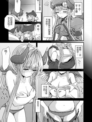 [埋まり屋 (D-2)] ハウゼル回想 (ランス10) [duxi8个人机翻] [DL版]_06