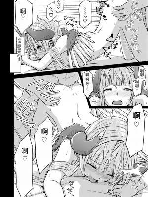 [埋まり屋 (D-2)] ハウゼル回想 (ランス10) [duxi8个人机翻] [DL版]_19