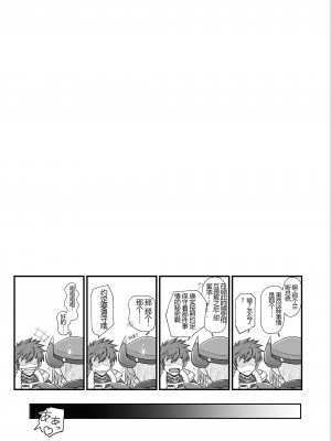 [埋まり屋 (D-2)] ハウゼル回想 (ランス10) [duxi8个人机翻] [DL版]_25