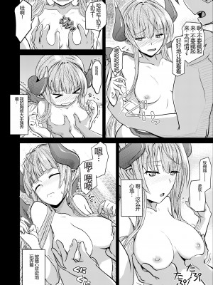 [埋まり屋 (D-2)] ハウゼル回想 (ランス10) [duxi8个人机翻] [DL版]_07