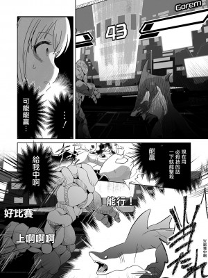 [原崎] オフラインマッチング (リョナキング vol.28) [沒有漢化] [DL版]_23