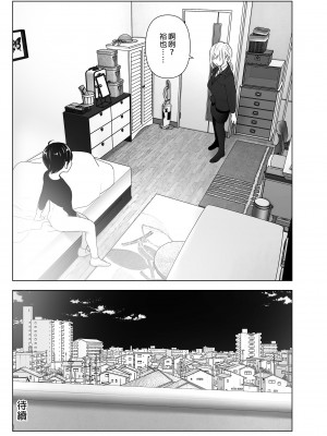 [すぺ (なかに)] 昔は楽しかった｜ 從前很快樂 [中国翻訳] [無修正] [DL版]_117