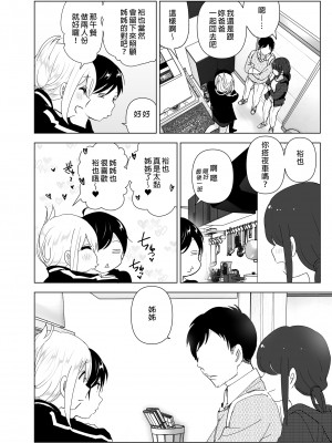 [すぺ (なかに)] 昔は楽しかった｜ 從前很快樂 [中国翻訳] [無修正] [DL版]_062