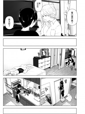 [すぺ (なかに)] 昔は楽しかった｜ 從前很快樂 [中国翻訳] [無修正] [DL版]_037