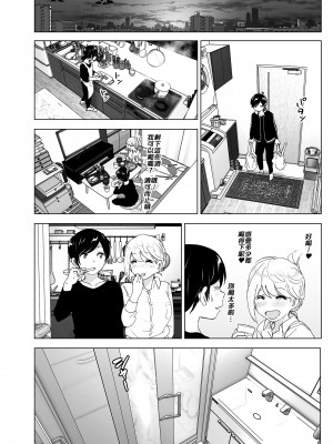 [すぺ (なかに)] 昔は楽しかった｜ 從前很快樂 [中国翻訳] [無修正] [DL版]_068