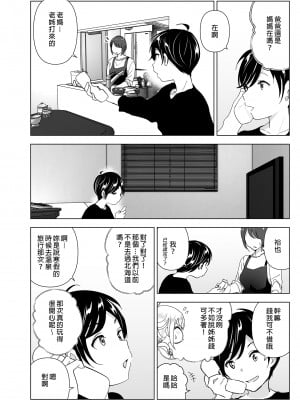 [すぺ (なかに)] 昔は楽しかった｜ 從前很快樂 [中国翻訳] [無修正] [DL版]_004