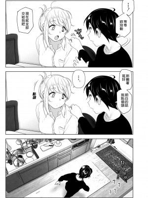 [すぺ (なかに)] 昔は楽しかった｜ 從前很快樂 [中国翻訳] [無修正] [DL版]_031