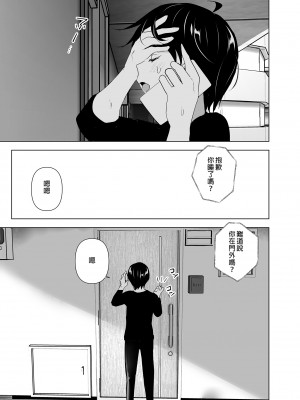 [すぺ (なかに)] 昔は楽しかった｜ 從前很快樂 [中国翻訳] [無修正] [DL版]_021