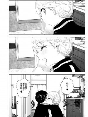 [すぺ (なかに)] 昔は楽しかった｜ 從前很快樂 [中国翻訳] [無修正] [DL版]_066
