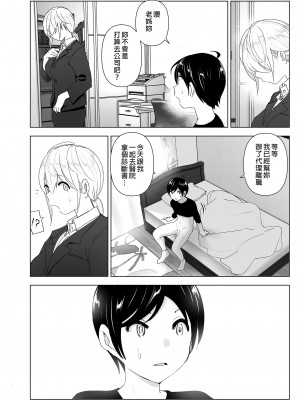 [すぺ (なかに)] 昔は楽しかった｜ 從前很快樂 [中国翻訳] [無修正] [DL版]_116