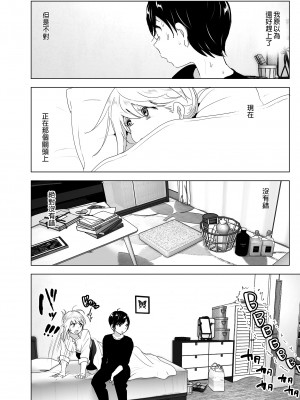 [すぺ (なかに)] 昔は楽しかった｜ 從前很快樂 [中国翻訳] [無修正] [DL版]_030