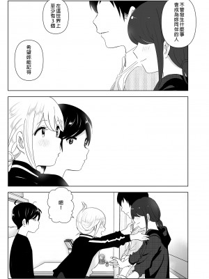 [すぺ (なかに)] 昔は楽しかった｜ 從前很快樂 [中国翻訳] [無修正] [DL版]_063