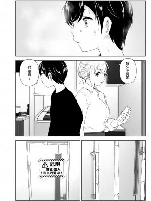 [すぺ (なかに)] 昔は楽しかった｜ 從前很快樂 [中国翻訳] [無修正] [DL版]_024