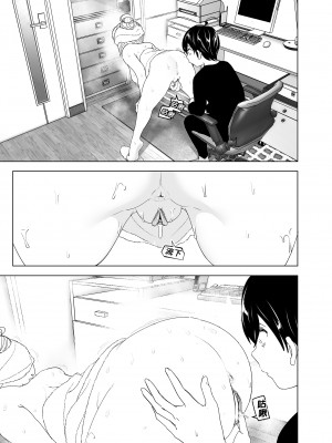 [すぺ (なかに)] 昔は楽しかった｜ 從前很快樂 [中国翻訳] [無修正] [DL版]_073