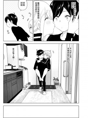 [すぺ (なかに)] 昔は楽しかった｜ 從前很快樂 [中国翻訳] [無修正] [DL版]_067