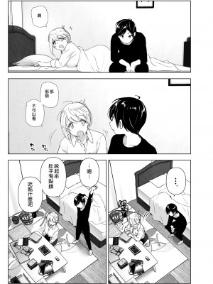 [すぺ (なかに)] 昔は楽しかった｜ 從前很快樂 [中国翻訳] [無修正] [DL版]_035