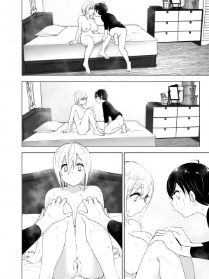 [すぺ (なかに)] 昔は楽しかった｜ 從前很快樂 [中国翻訳] [無修正] [DL版]_086