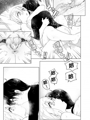 [すぺ (なかに)] 昔は楽しかった｜ 從前很快樂 [中国翻訳] [無修正] [DL版]_093