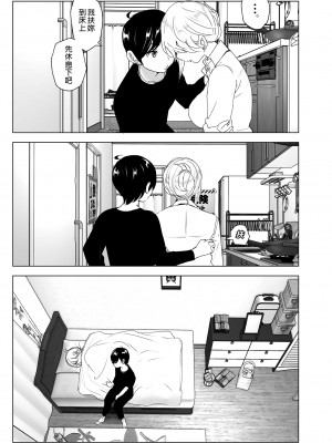 [すぺ (なかに)] 昔は楽しかった｜ 從前很快樂 [中国翻訳] [無修正] [DL版]_029