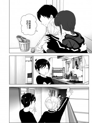 [すぺ (なかに)] 昔は楽しかった｜ 從前很快樂 [中国翻訳] [無修正] [DL版]_064